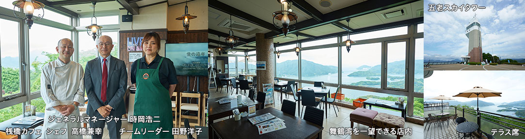 GORO SKY CAFE nanako