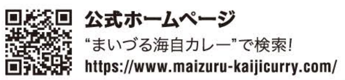 QR まいづる海自カレー