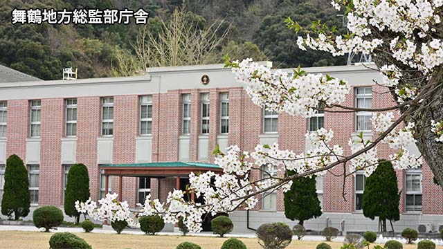 海上自衛隊 舞鶴地方隊コラボコース