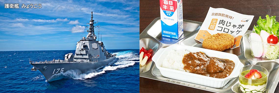 くろまつ号 海上自衛隊 舞鶴地方隊コラボコースのトップ画像