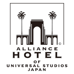 ユニバーサル・スタジオ・ジャパン アライアンスホテル
