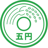 5円