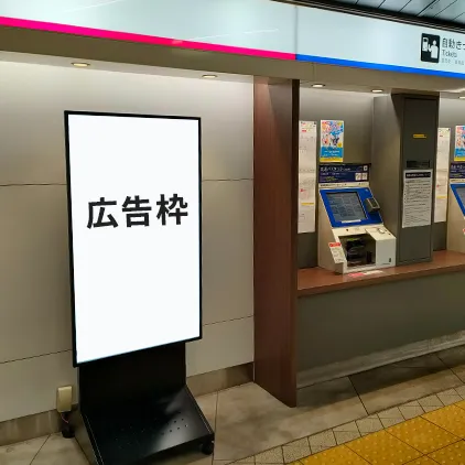 広島バスセンターデジタルサイネージ