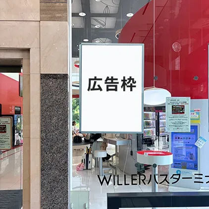 WBTポスター