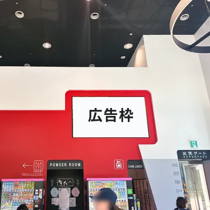 WBTデジタルサイネージ