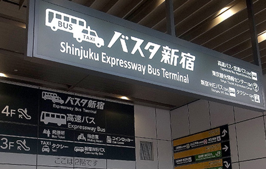 改札・出口・行き方を徹底解説！各線新宿駅からバスタ新宿までアクセスしやすいルートをご案内