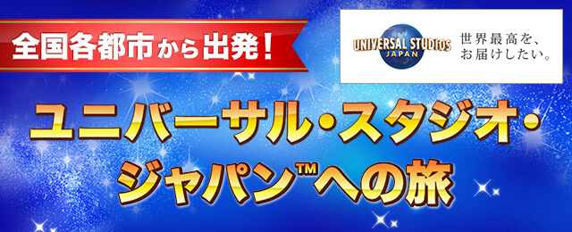 驚くばかり夜行バス ディズニー 名古屋 往復 すべてのイラスト画像