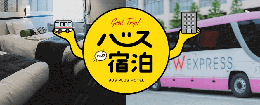 新潟発／夜行便／往路バス（片道）＋オリエンタルホテル京都六条２泊