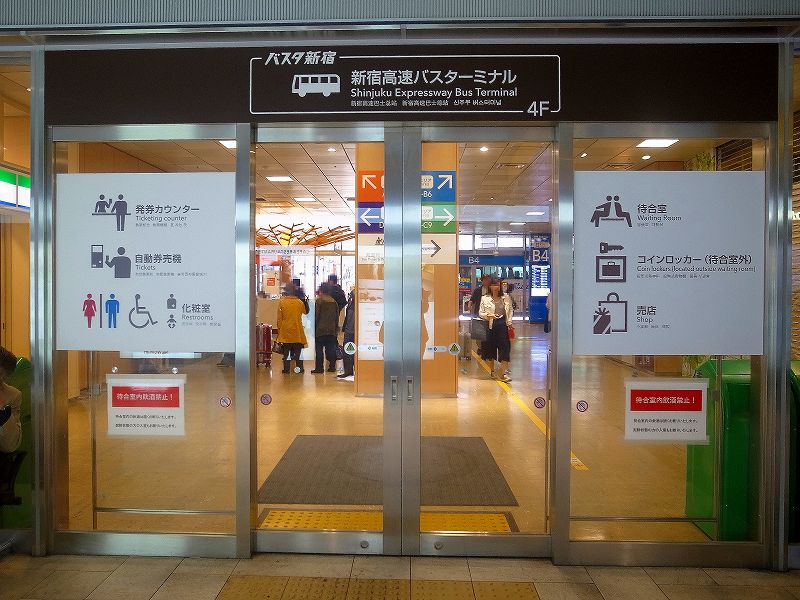 バスタ新宿 高速バス乗り場入口