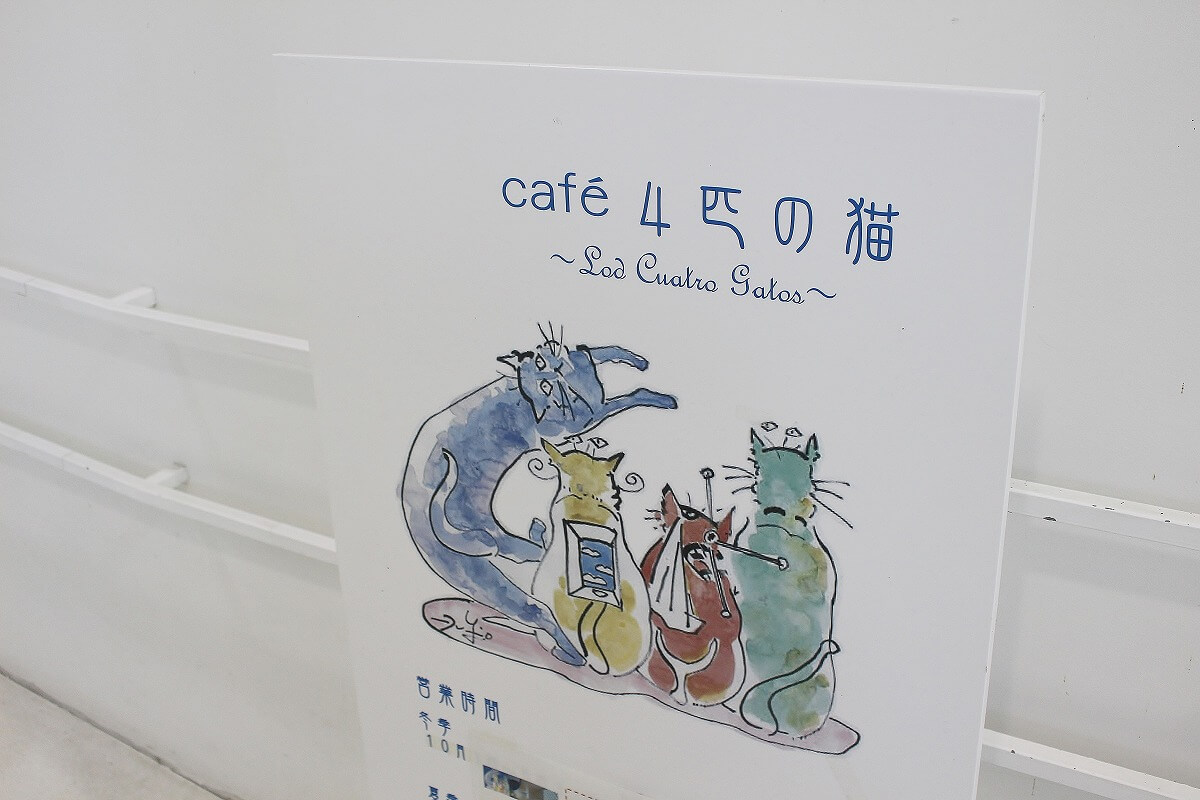cafe4匹の猫