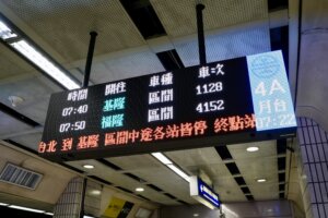 臺鐵台北駅