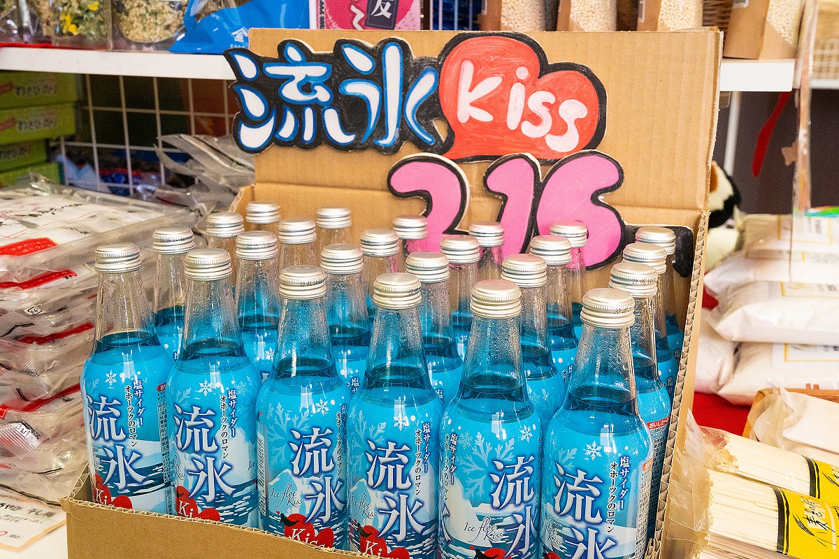 流氷Kiss