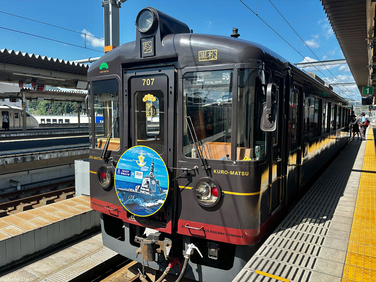 丹後くろまつ号