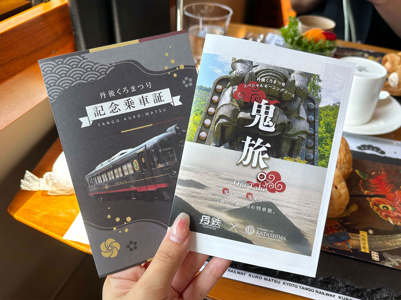 鬼旅メニュー表