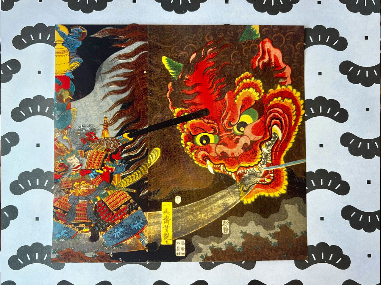 酒呑童子 浮世絵