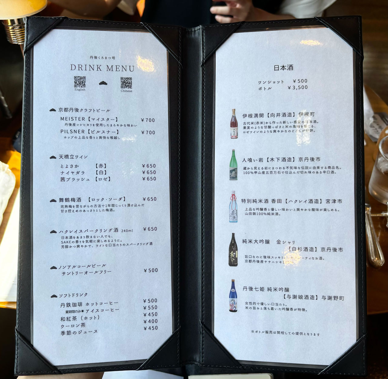 ドリンクメニュー